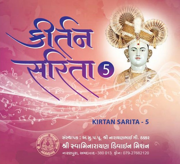 KIRTAN SARITA-5